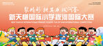 小学拔河比赛