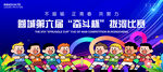 儿童拔河比赛