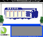 警务公开栏文化墙