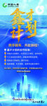 金融创新宣传海报