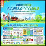 2026年防灾减灾日