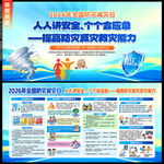 2026年防灾减灾日
