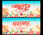 母亲节
