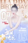 杂志海报写真优雅女生日设计