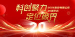 20周年庆典