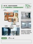 户型大厅主卧卖点介绍解读解释