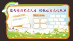 学校展板