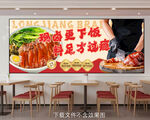 猪脚饭