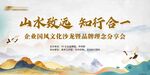 中国风会议背景