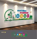 创建文明城市文化墙