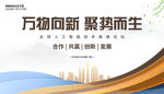 科技创新大会