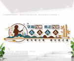 师德师风文化墙