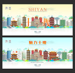十堰旅游