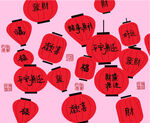 喜庆