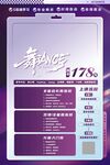舞蹈
