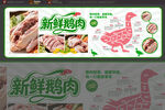 鹅肉分割海报图