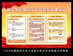 微信工作群保密管理