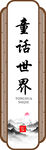 酒店门牌