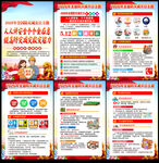 2026年全国防灾减灾日