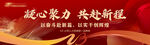 红色公司会议背景