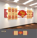 村规民约文化墙