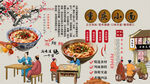 重庆小面背景墙