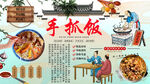 手抓饭背景墙