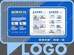 企业文化墙