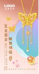 古法金吊坠  