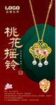 古法金吊坠 
