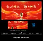 红歌比赛