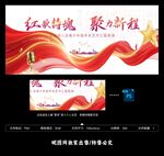 红歌大赛