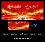 舞蹈汇演