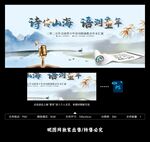 诗词朗诵大会