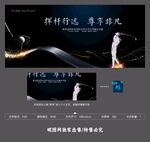 高尔夫比赛