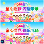 儿童节