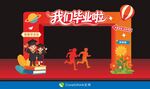 毕业季龙门架拱门背景