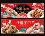 手抓羊肉
