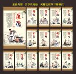 中医
