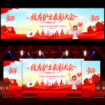 2026国际护士节