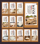 大米展板