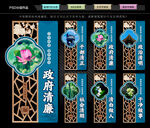 清廉文化墙
