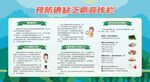 防治碘缺乏病