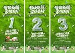 绿色数字倒计时海报设计素材
