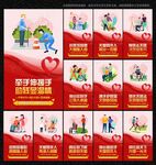 助残日