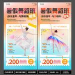 2026快乐童年与舞相伴海报