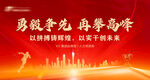 红色年会背景