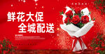 鲜花