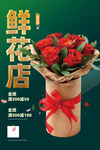 鲜花