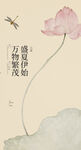 立夏 
